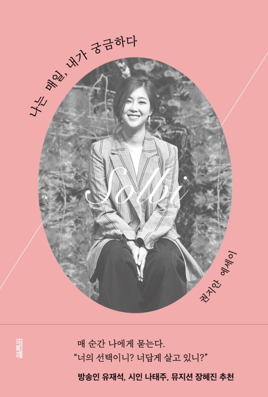 /사진=열림원, 엠에이피크루 