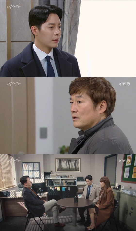 /사진=&#039;비밀의 여자&#039; 방송 화면