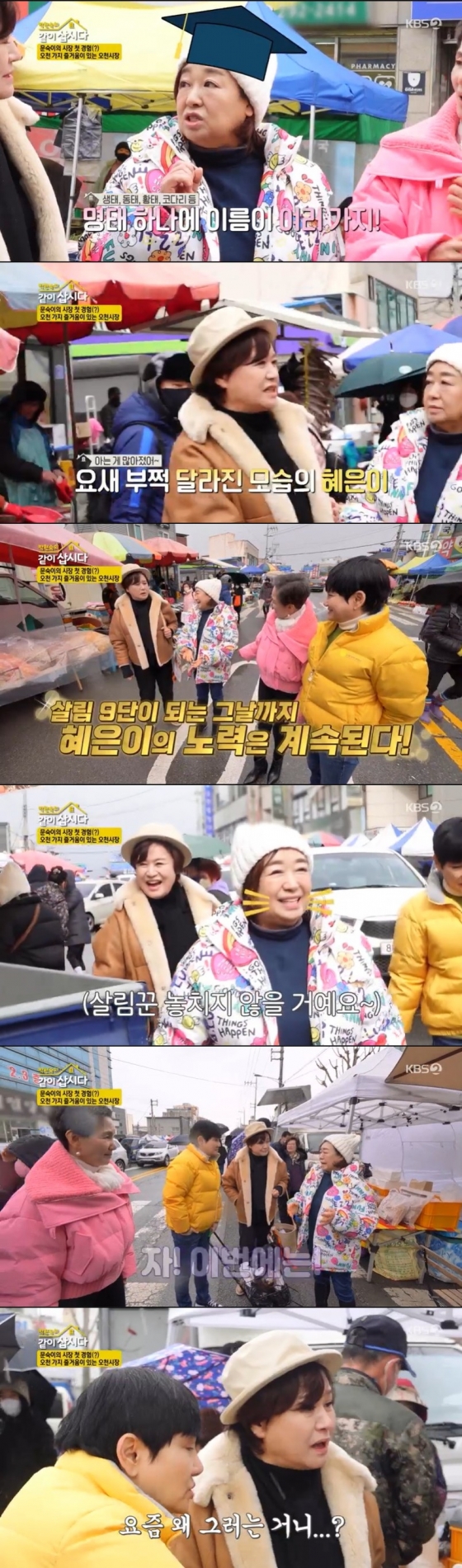 /사진=&#039;박원숙의 같이 삽시다 시즌3&#039; 방송 화면