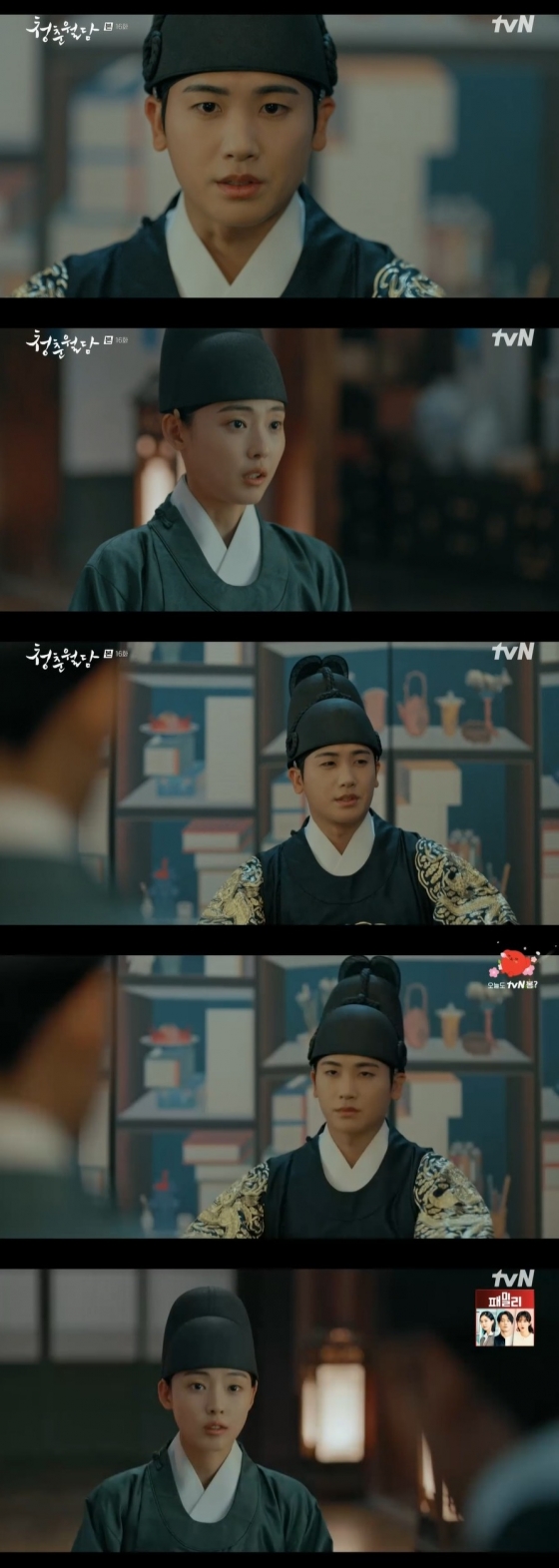 /사진=&#039;청춘월담&#039; 방송 화면