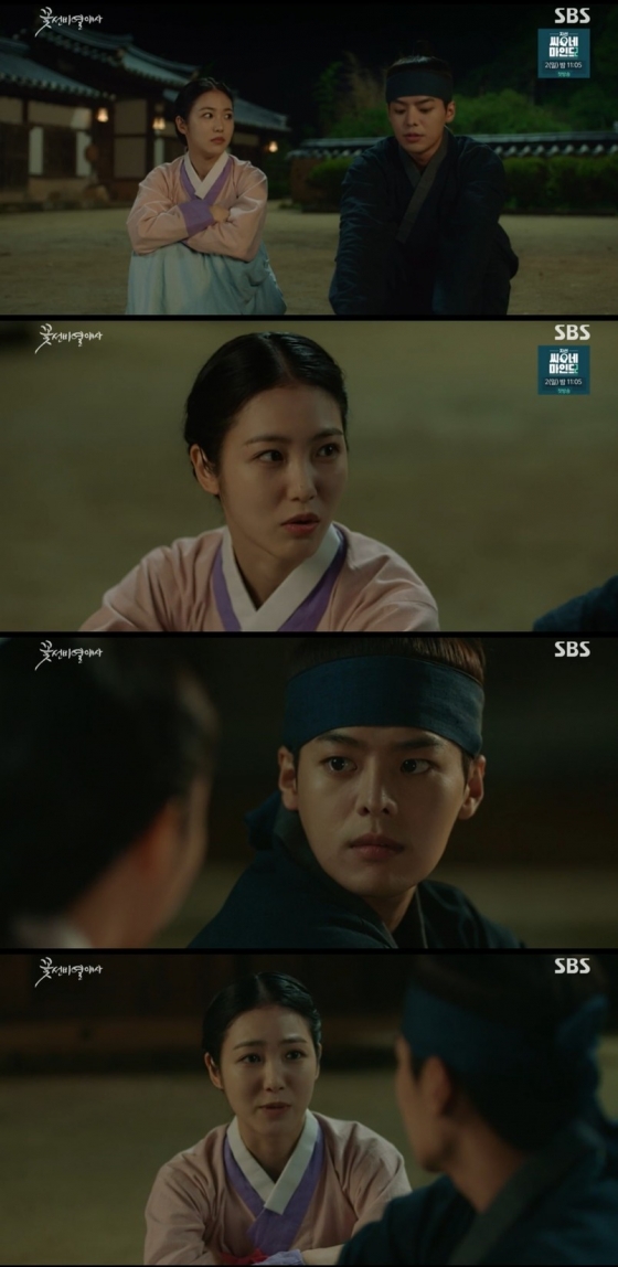 /사진=&#039;꽃선비 열애사&#039; 방송 화면
