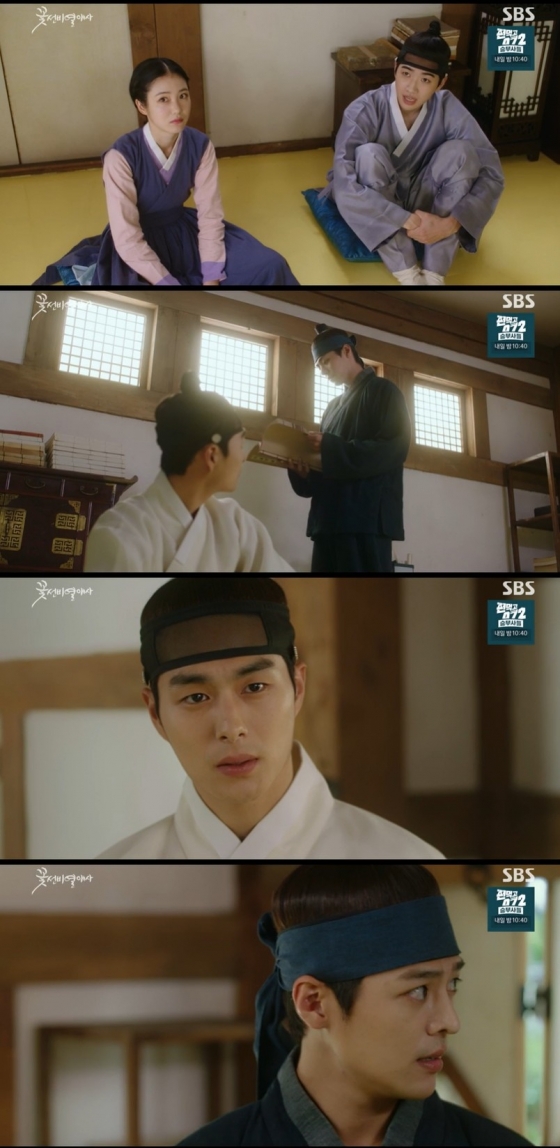 /사진=&#039;꽃선비 열애사&#039; 방송 화면