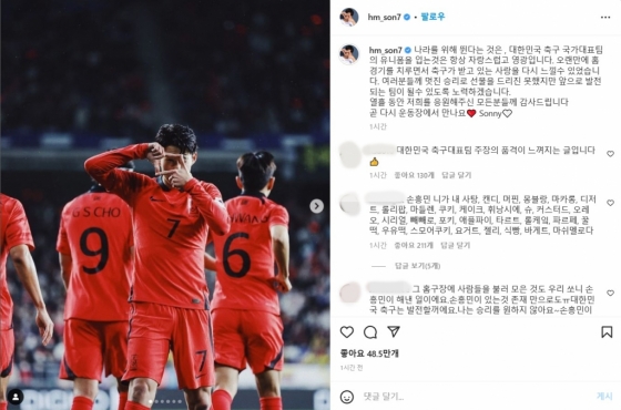 손흥민이 29일 자신의 SNS에 대한민국 축구팬들을 향해 감사 인사를 남겼다. /사진=손흥민 인스타그램 SNS 갈무리