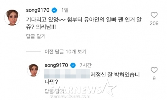/사진=유아인 인스타그램