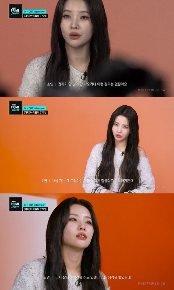 Mnet &#039;Mnet PRIME SHOW&#039;에 출연한 (여자)아이들/사진=Mnet &#039;Mnet PRIME SHOW&#039; 방송 화면 캡처
