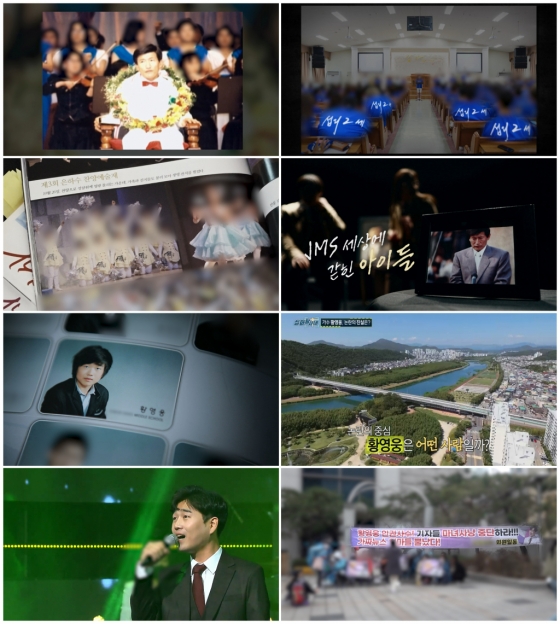 /사진=MBC