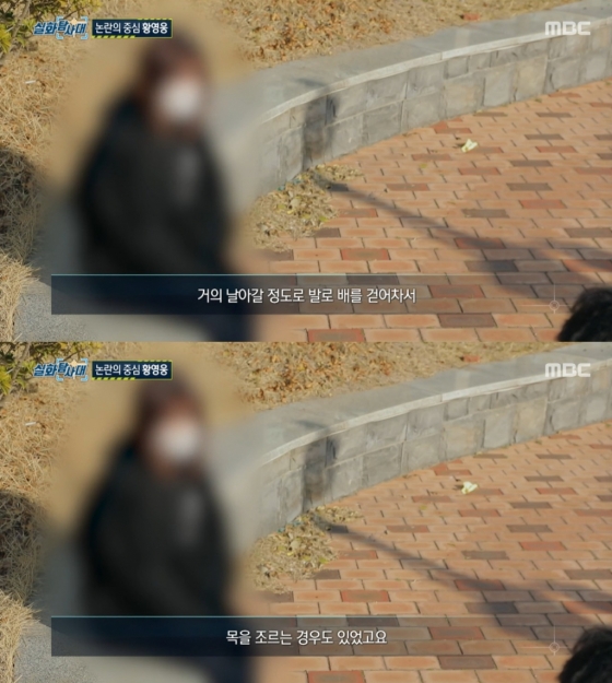/사진=MBC &#039;실화탐사대&#039;