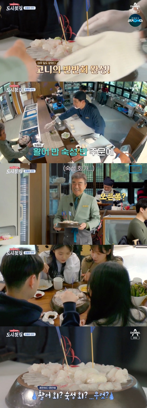 /사진='나만 믿고 먹어봐, 도시횟집' 방송화면