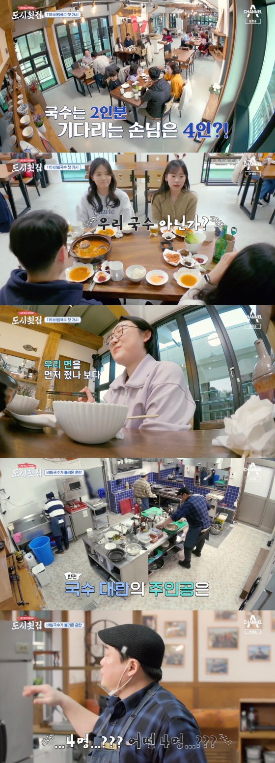 /사진=&#039;나만 믿고 먹어봐, 도시횟집&#039; 방송화면