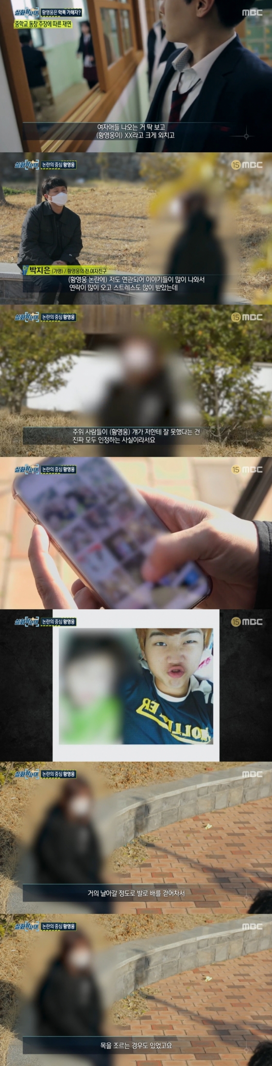 /사진=MBC &#039;실화탐사대&#039;