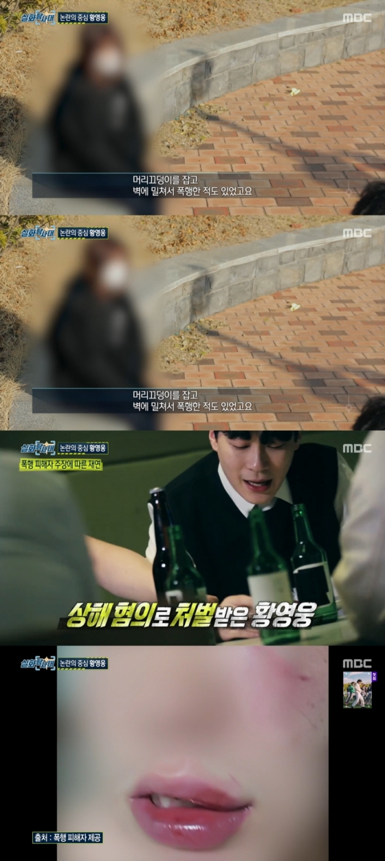 /사진=MBC &#039;실화탐사대&#039;
