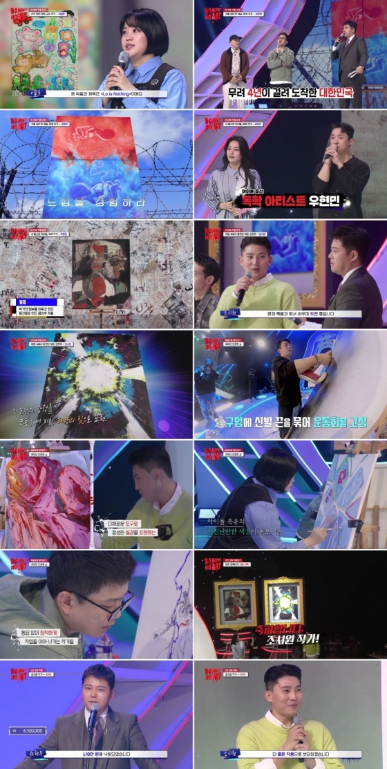 /사진=KBS 2TV &#039;노머니 노아트&#039; 방송 캡처