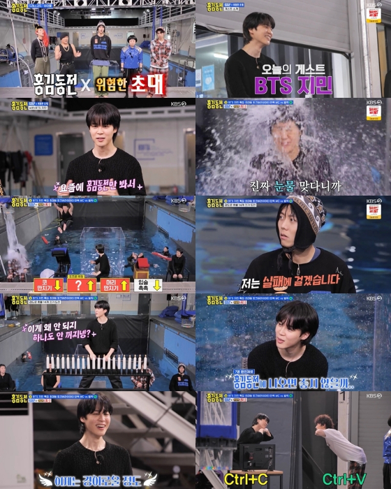 방탄소년단(BTS) 지민이 KBS 2TV &#039;홍김동전&#039;에 출연했다./사진제공=KBS 2TV &#039;홍김동전&#039;