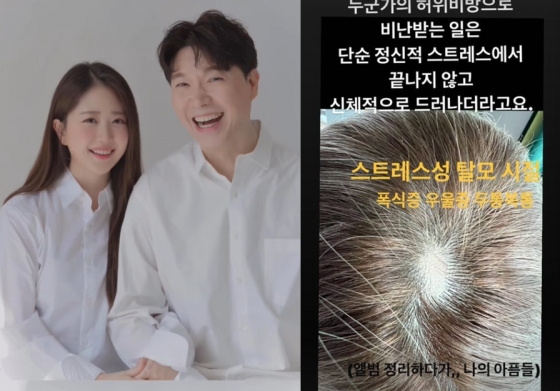 김다예 박수홍 /사진=인스타그램