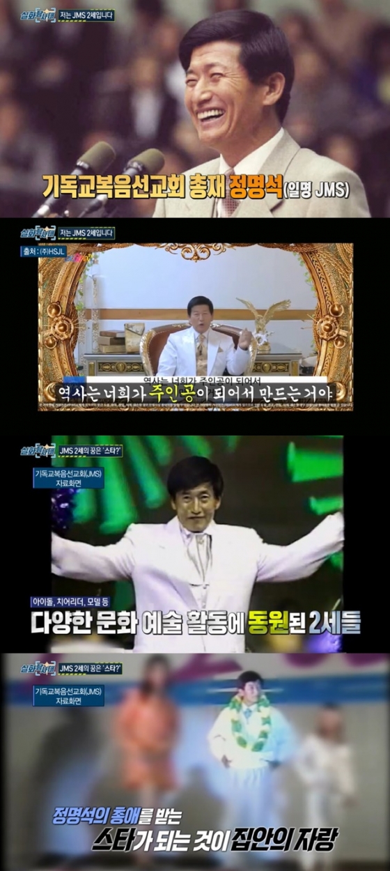 /사진=MBC &#039;실화탐사대&#039; 방송 캡처  
