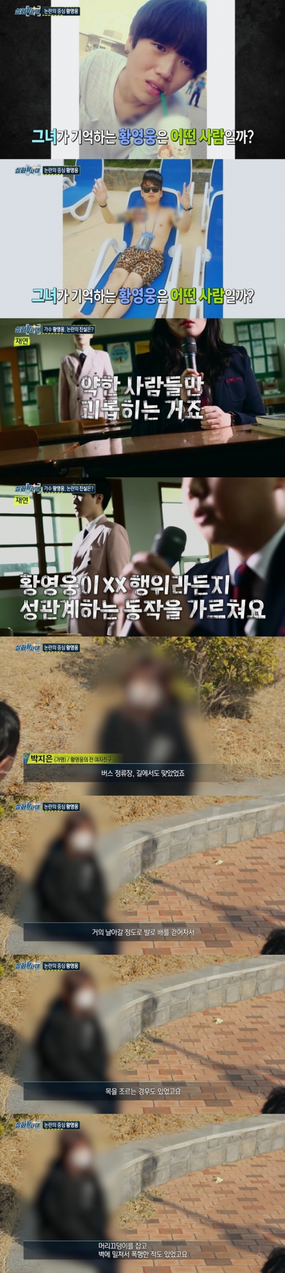 /사진=MBC &#039;실화탐사대&#039; 방송 캡처  