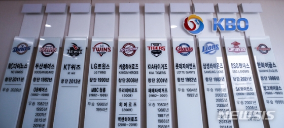 야구회관 내부 모습. /사진=뉴시스