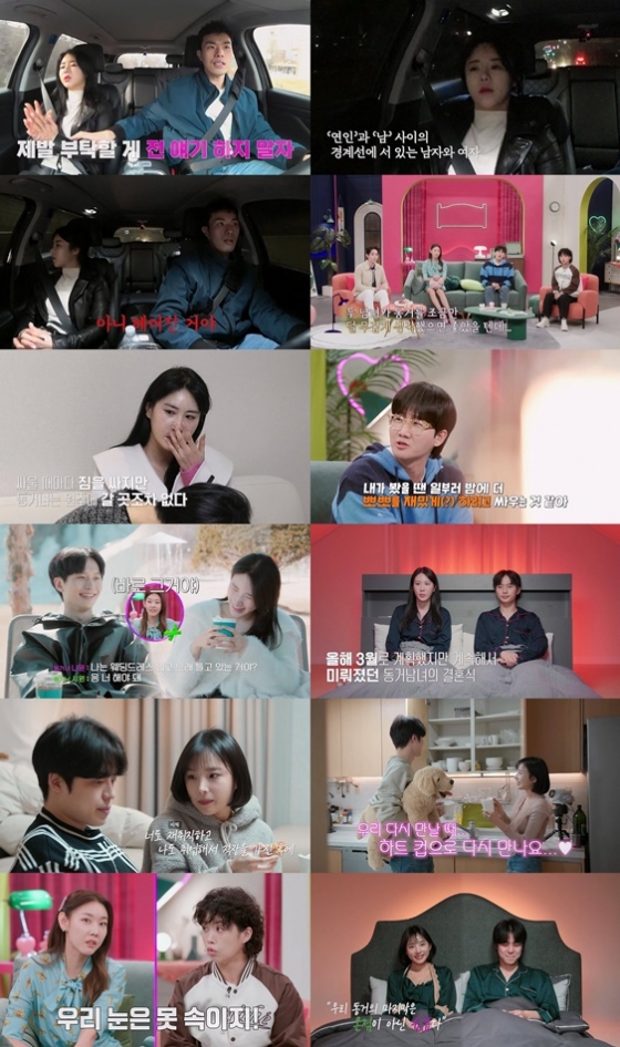 /사진=채널A &#039;결혼말고 동거&#039;