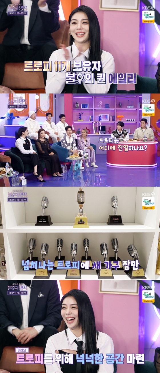 /사진=&#039;불후의명곡&#039; 방송화면 캡쳐