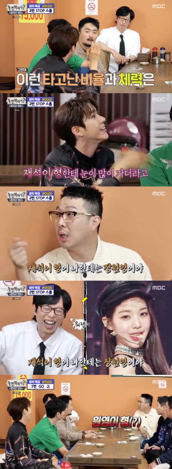 /사진=MBC &#039;놀면 뭐하니&#039; 방송 화면 캡처