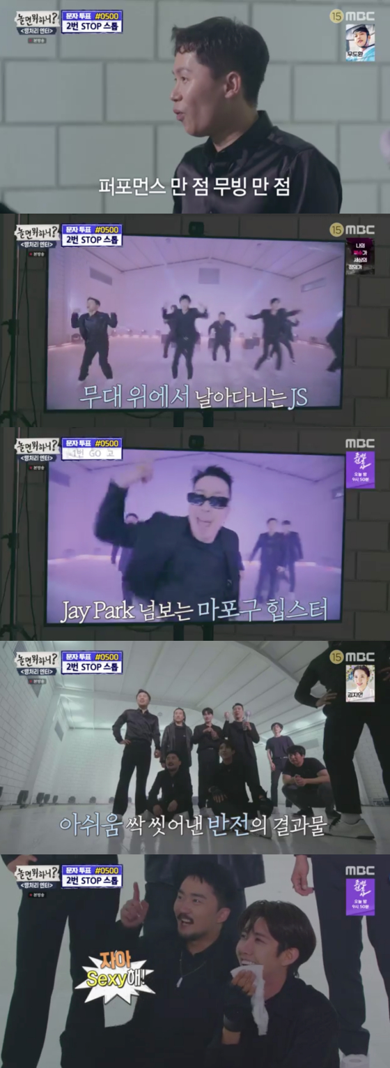 /사진=MBC &#039;놀면 뭐하니&#039; 방송 화면 캡처