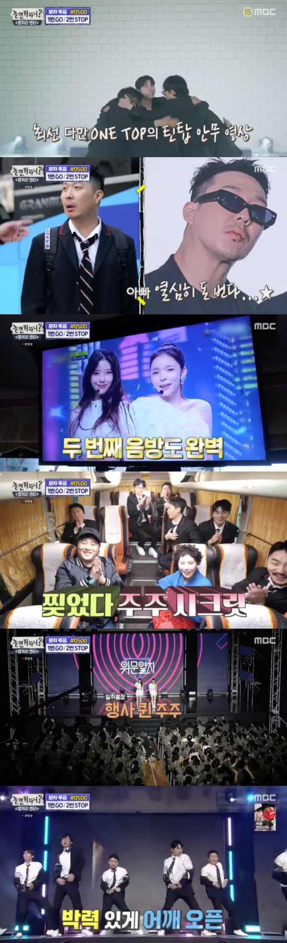 /사진=MBC &#039;놀면 뭐하니&#039; 방송 화면 캡처