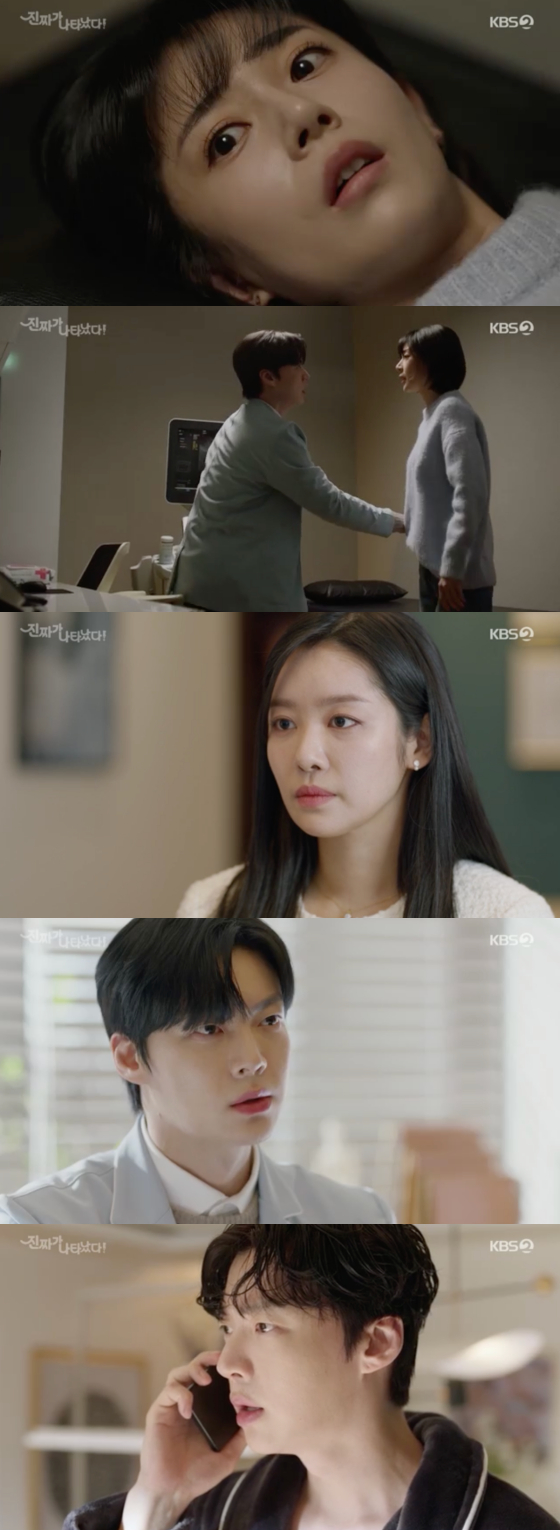 /사진=KBS2 &#039;진짜가 나타났다!&#039; 방송 화면 캡처 