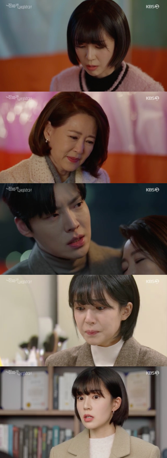 /사진=KBS2 &#039;진짜가 나타났다!&#039; 방송 화면 캡처 