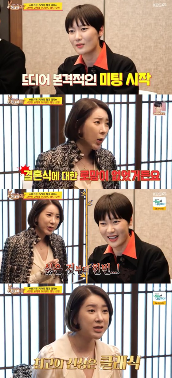 /사진=KBS 2TV