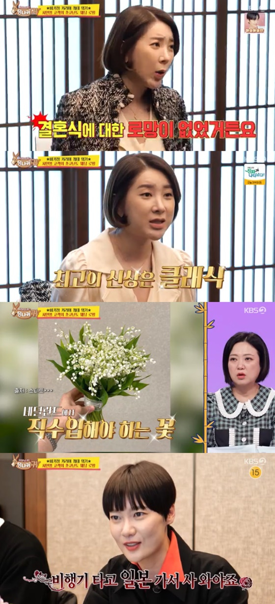 /사진=KBS 2TV