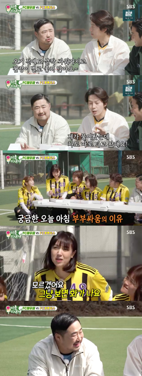 /사진=SBS &#039;미운 우리 새끼&#039; 방송 화면 캡처