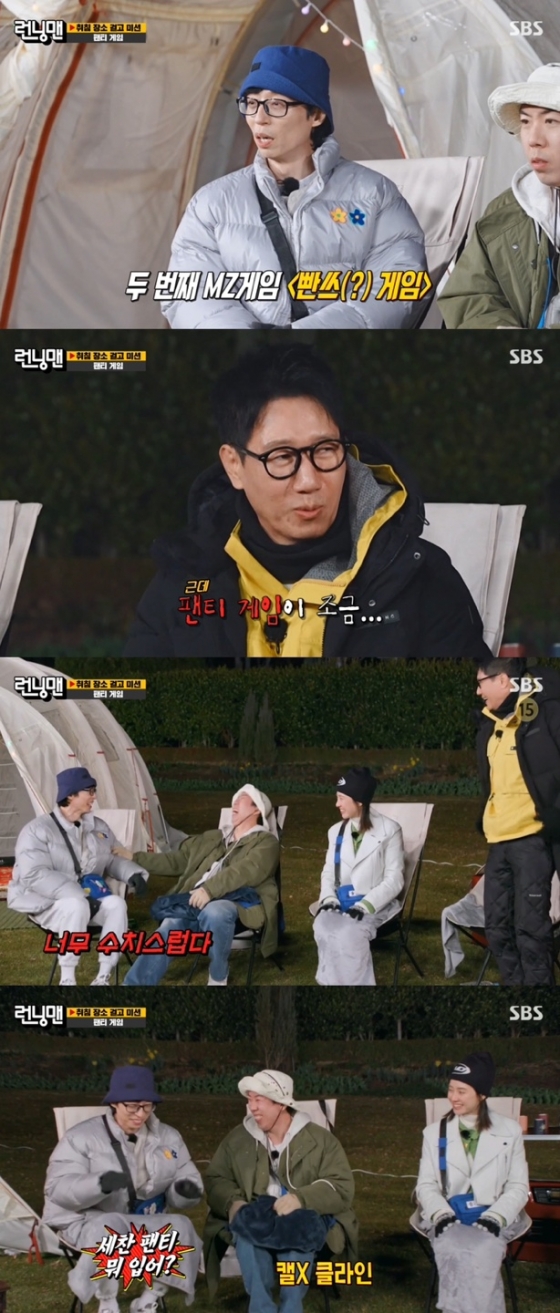 /사진=&#039;런닝맨&#039; 방송화면 캡쳐