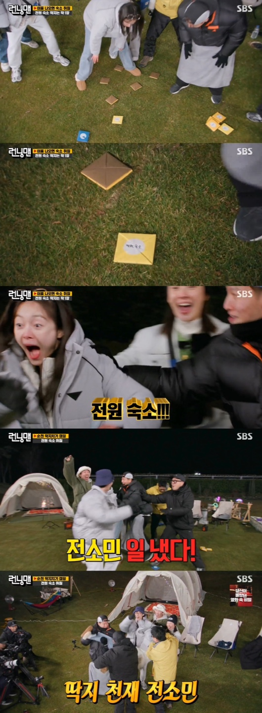/사진=&#039;런닝맨&#039; 방송화면 캡쳐
