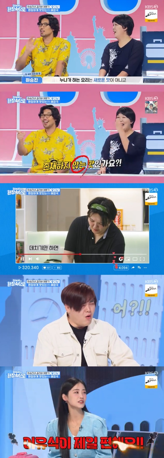/사진=KBS 2TV