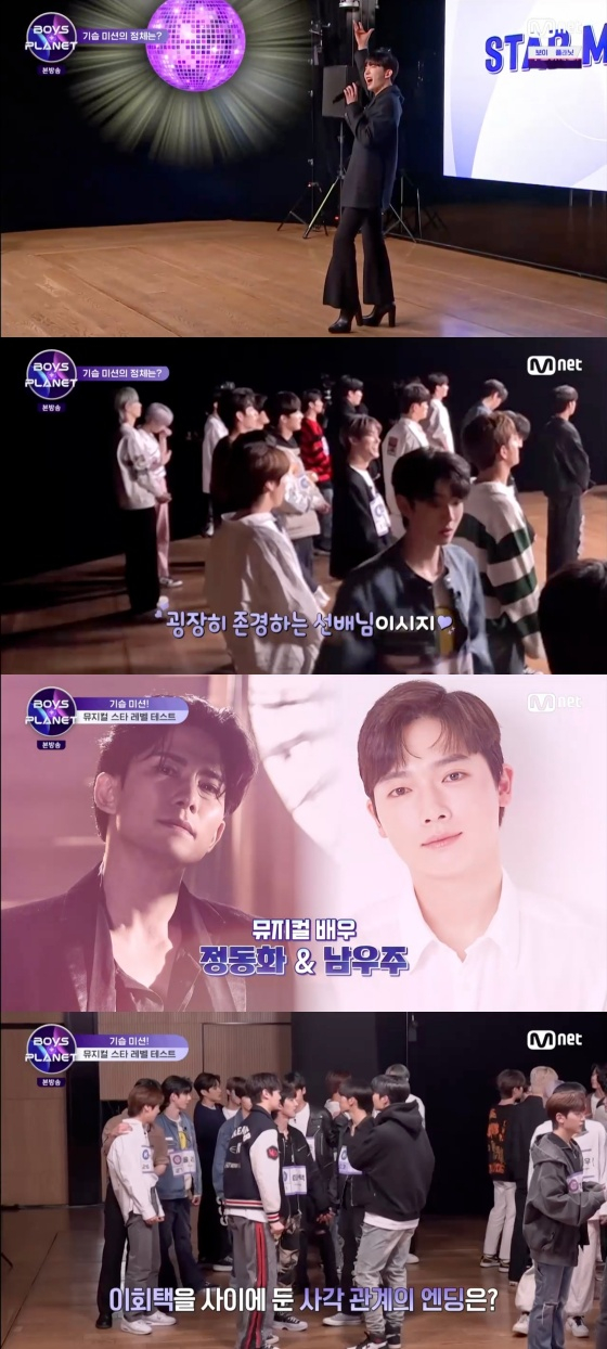 /사진=&#039;보이즈 플래닛&#039; 방송화면