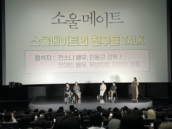 /사진=&#039;소울 메이트&#039;