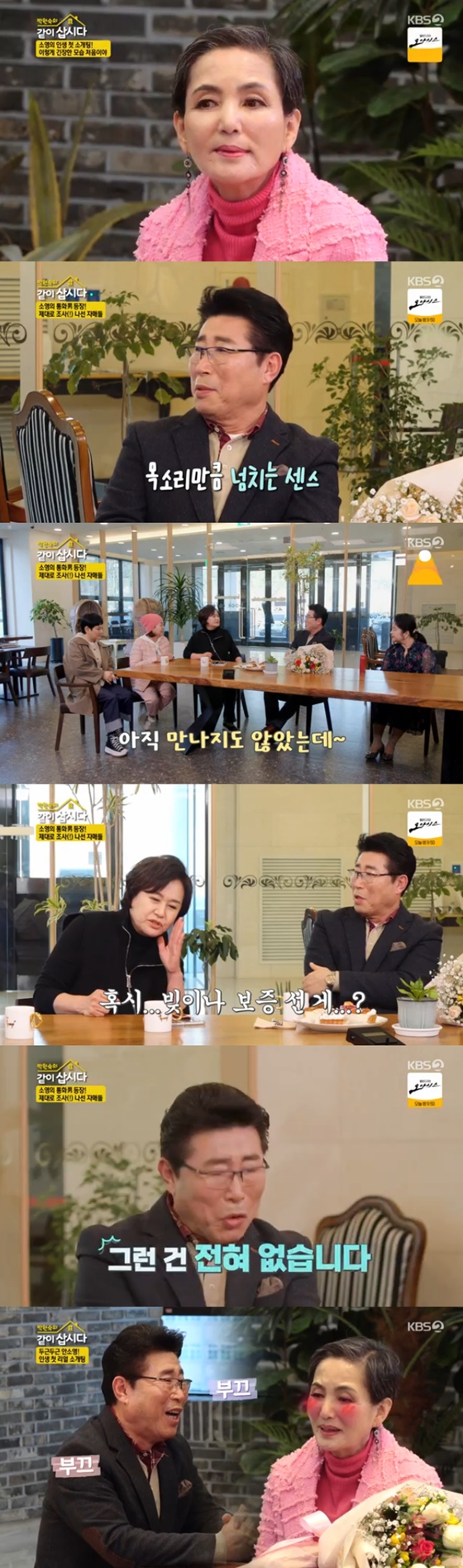 KBS 2TV &#039;박원숙의 같이 삽시다&#039;./사진=KBS 2TV &#039;박원숙의 같이 삽시다&#039; 방송 화면 캡처