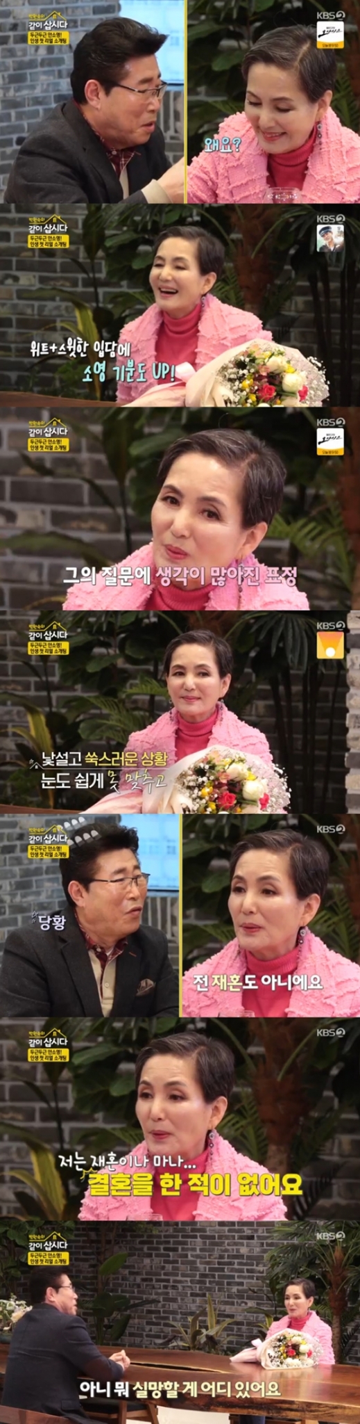 KBS 2TV &#039;박원숙의 같이 삽시다&#039;./사진=KBS 2TV &#039;박원숙의 같이 삽시다&#039; 방송 화면 캡처