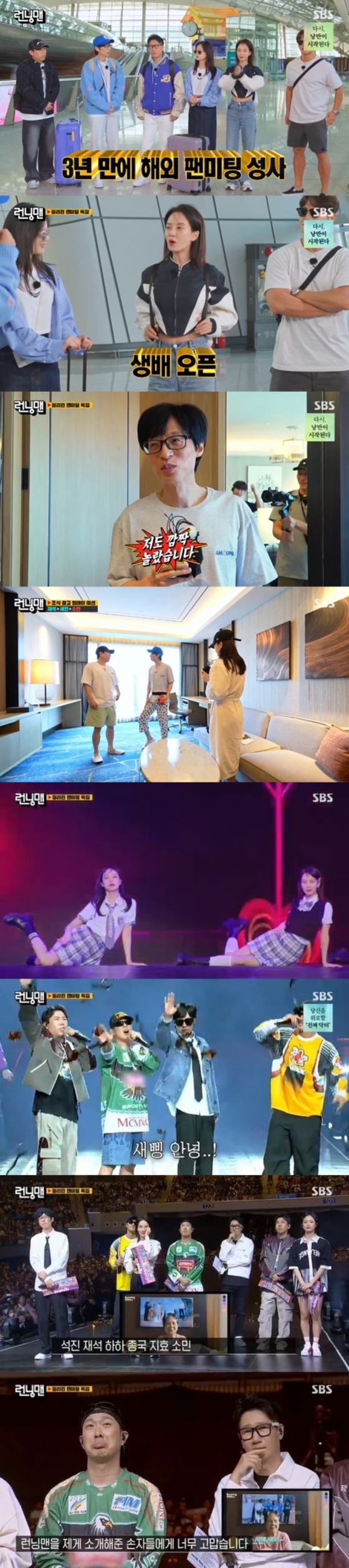 런닝맨'은 나의 삶 런닝맨'은 나의 삶