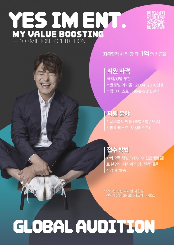 /사진제공=예스아이엠엔터테인먼트