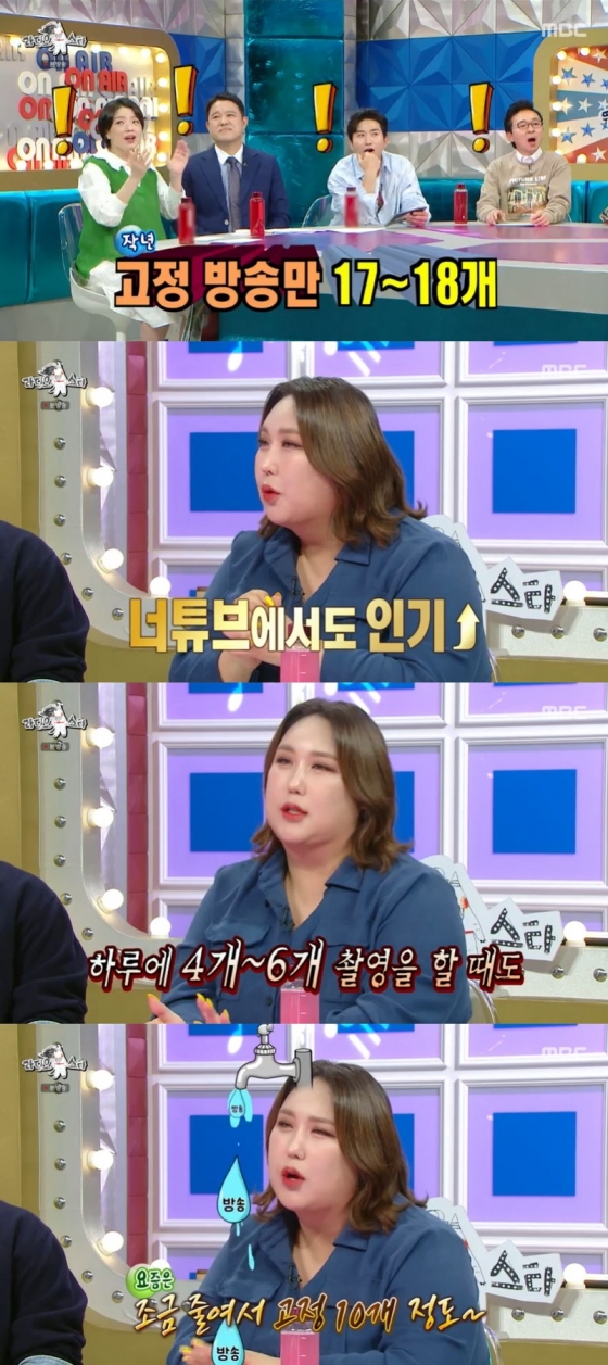 라스' 풍자, 예능 대세 인증 라스' 풍자, 예능 대세 인증
