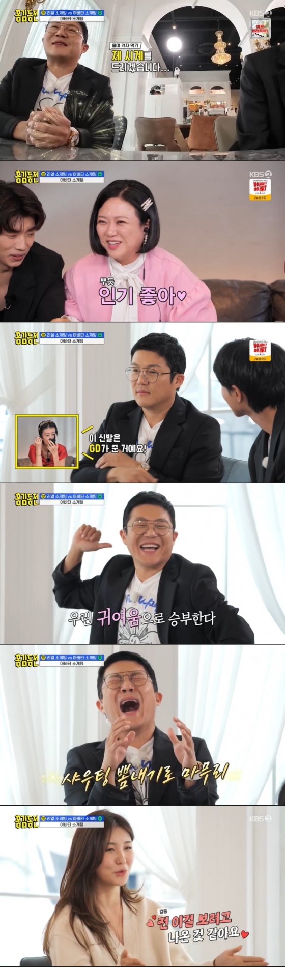 /사진='홍김동전' 방송 화면