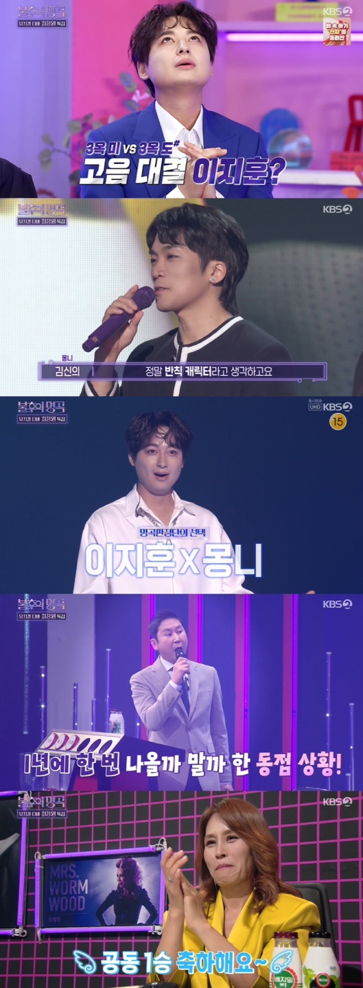 /사진=&#039;불후의명곡&#039; 방송화면 캡쳐