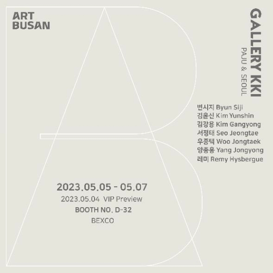 ./사진제공=갤러리 끼