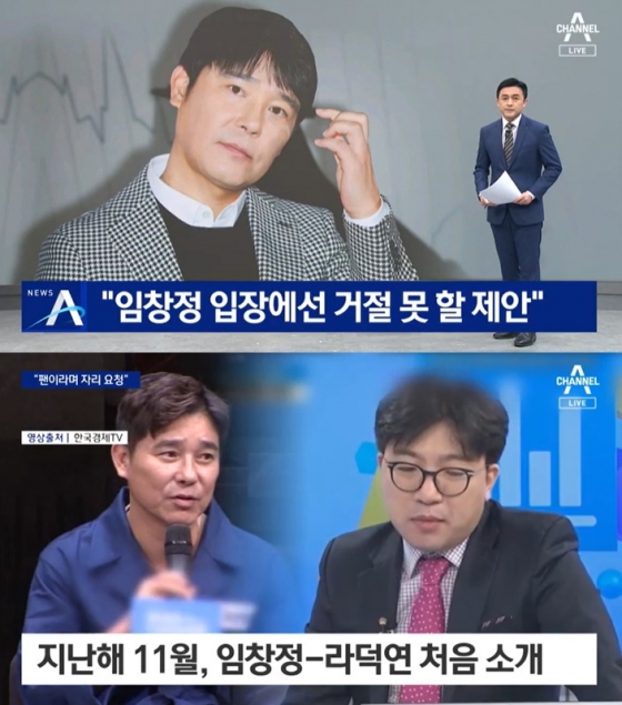 /사진=채널A &#039;뉴스A&#039; 방송 캡처 