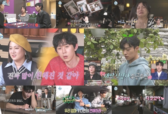 나혼산' 박나래, 코쿤과 데이트 중 오열→우도환 나혼산' 박나래, 코쿤과 데이트 중 오열→우도환
