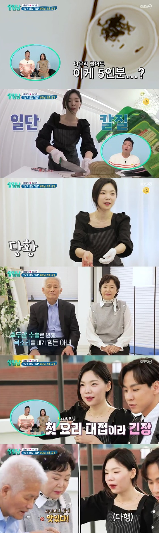 /사진=KBS 2TV 방송화면