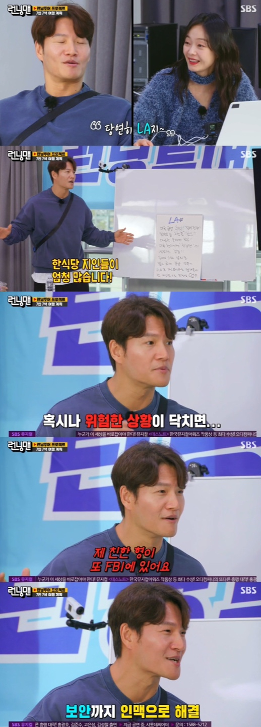 런닝맨' 김종국, LA 인맥 자랑 런닝맨' 김종국, La 인맥 자랑