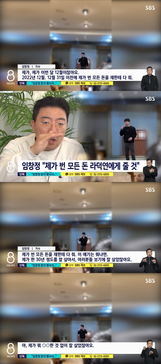 /사진=SBS 8 뉴스