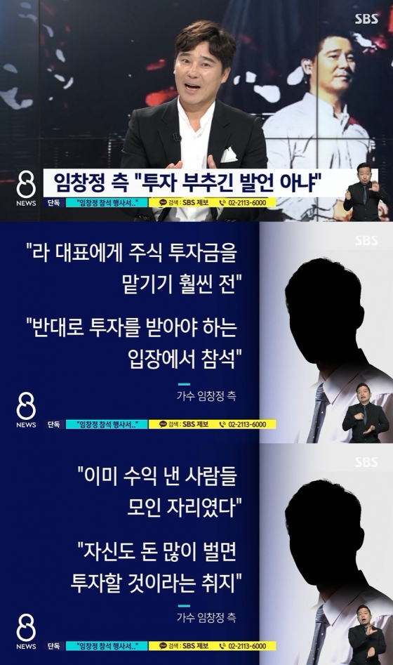 /사진=SBS 8 뉴스